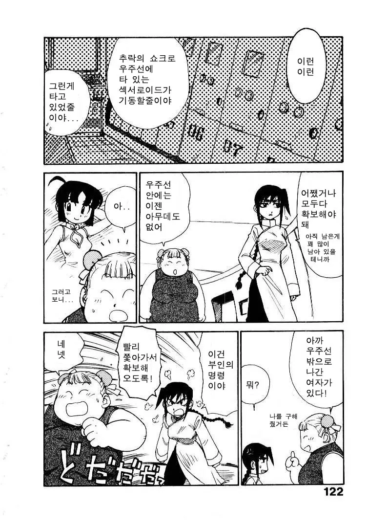웹툰 이미지 129
