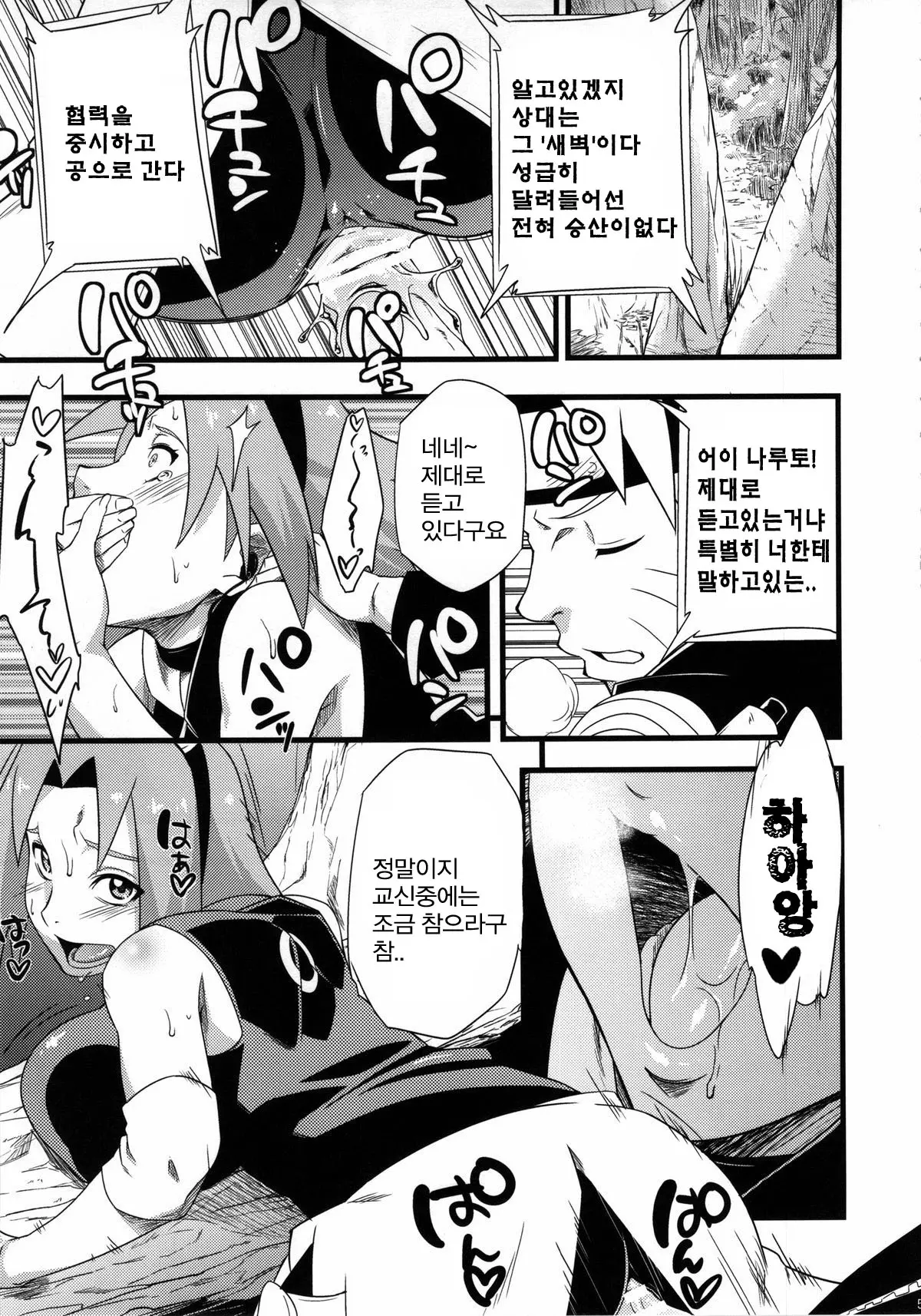 웹툰 이미지 3