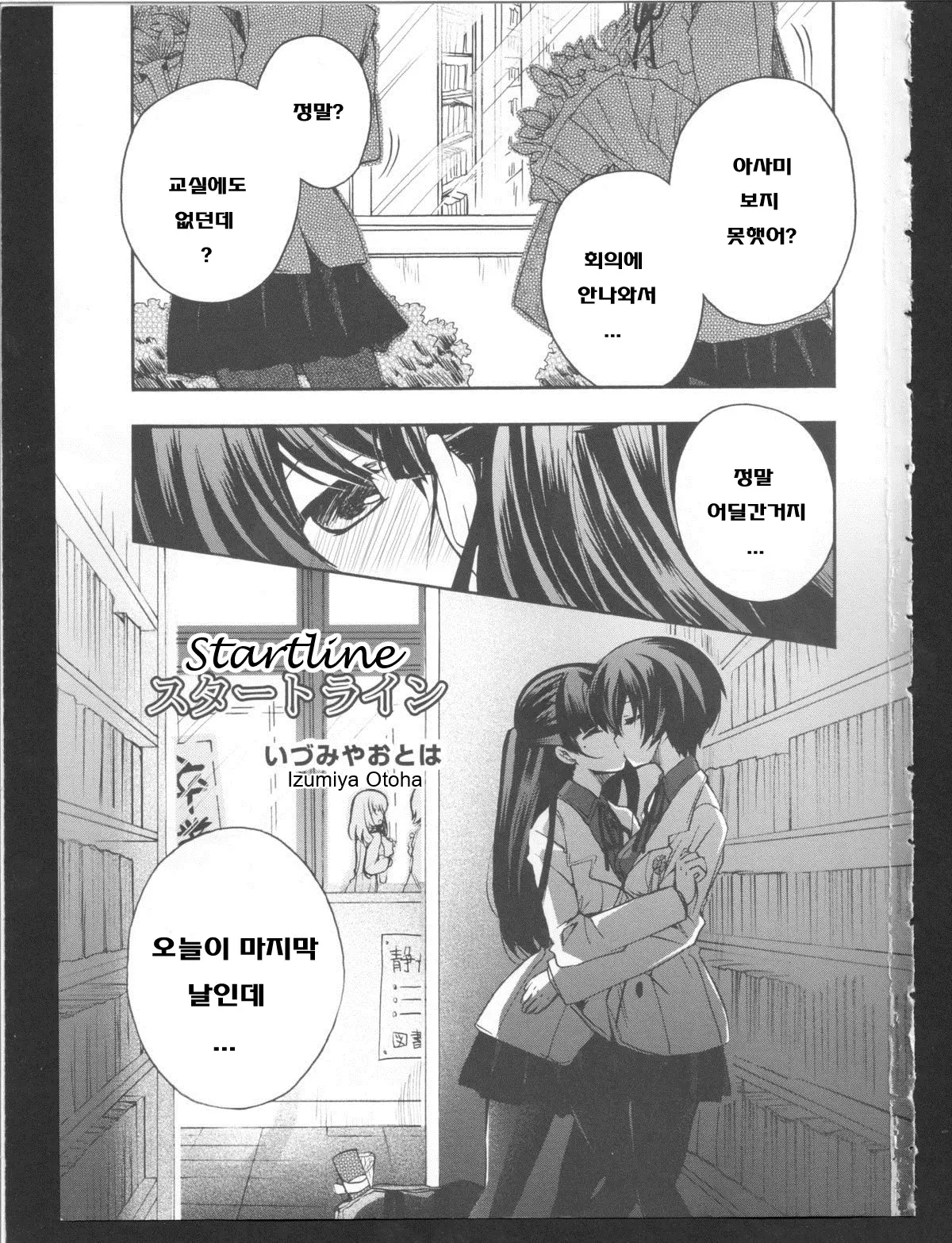 웹툰 이미지 0