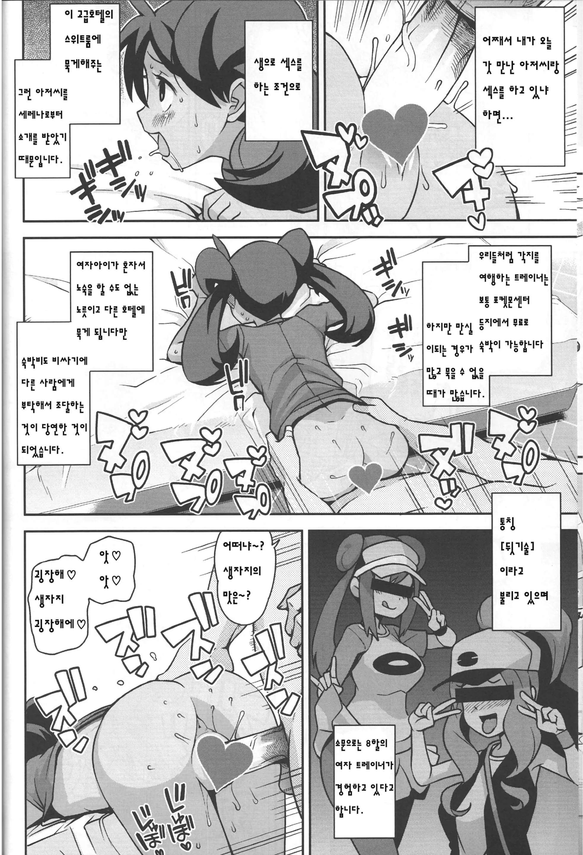 웹툰 이미지 16