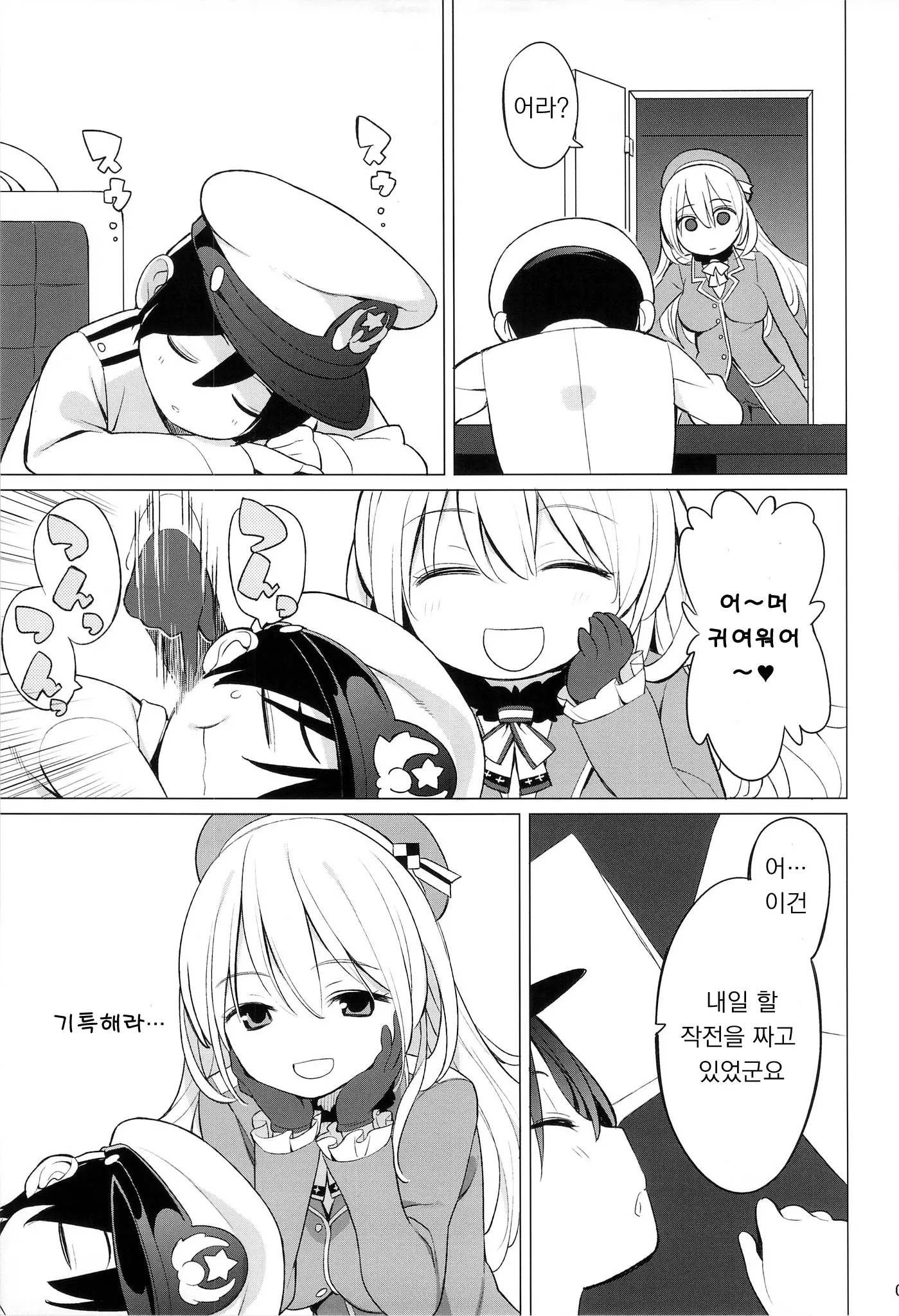 웹툰 이미지 5
