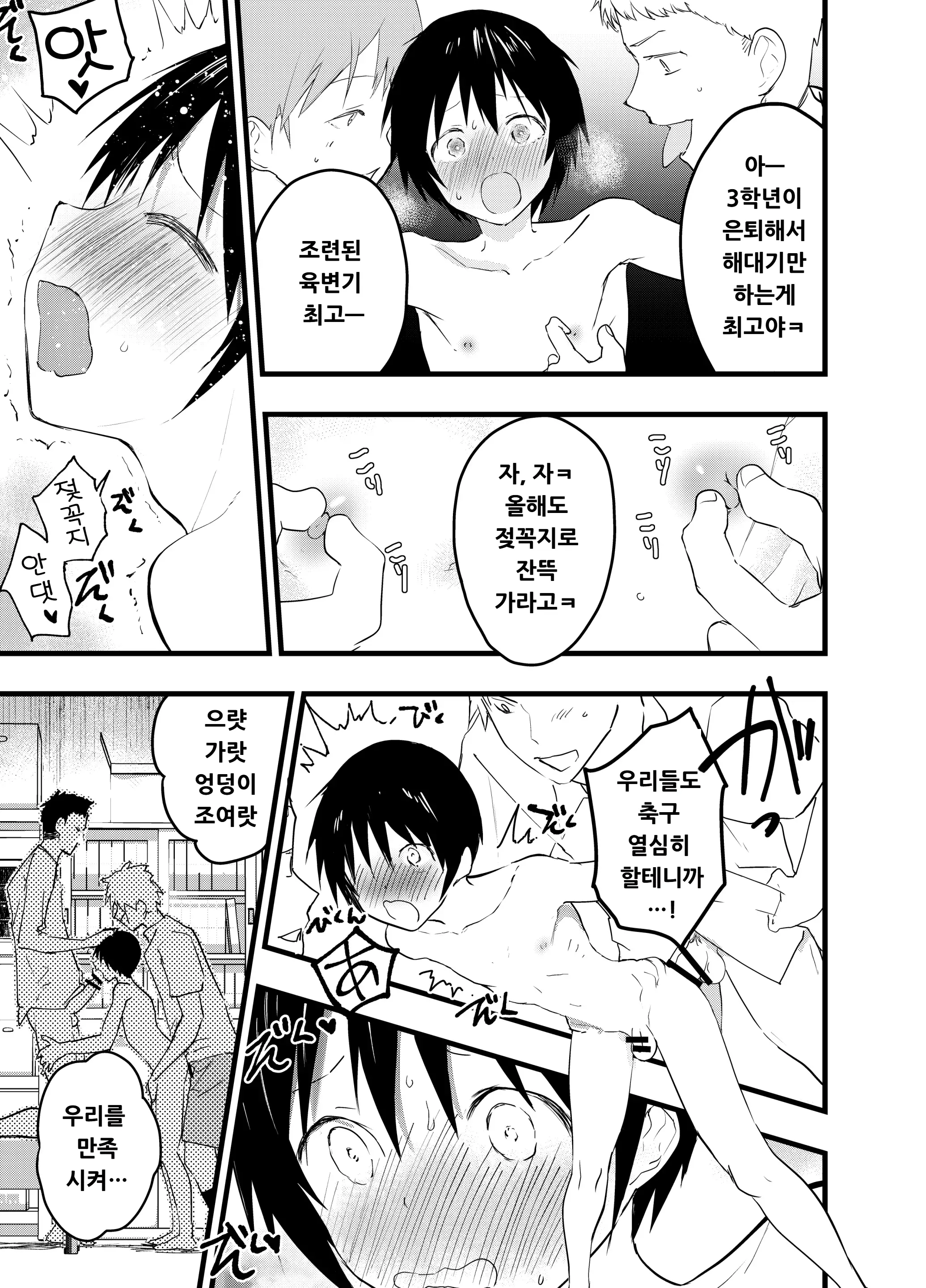 웹툰 이미지 5