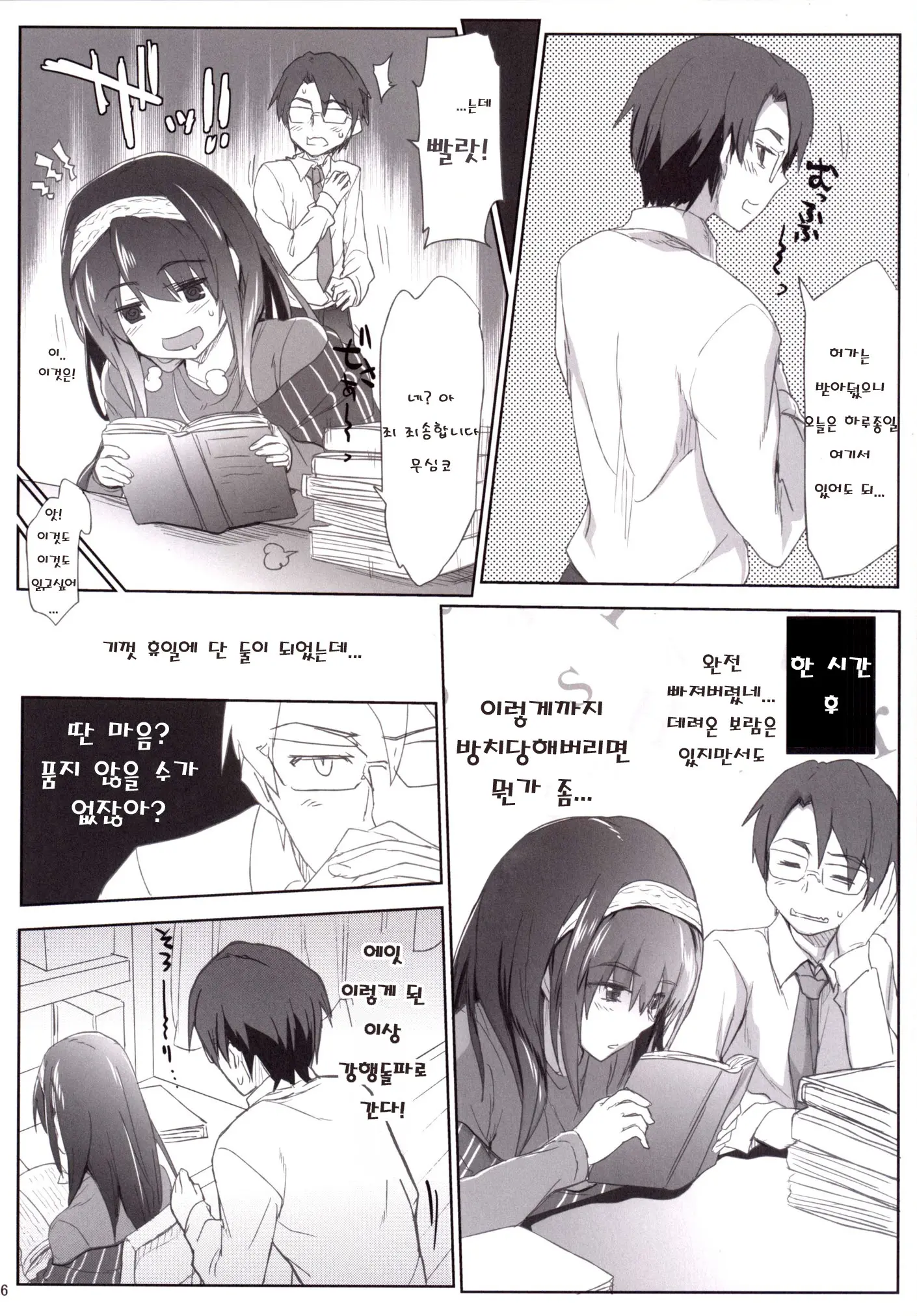 웹툰 이미지 5