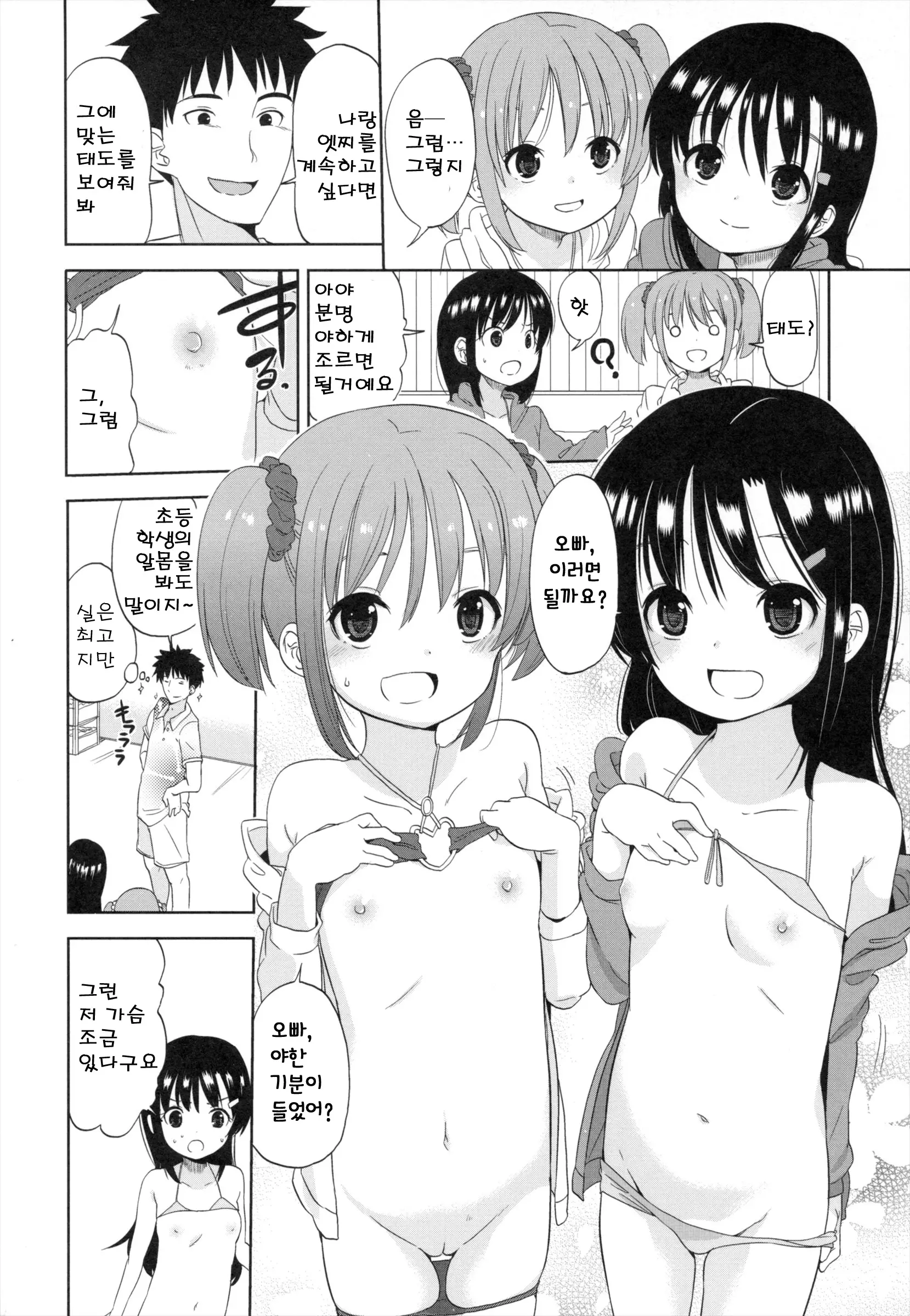 웹툰 이미지 103