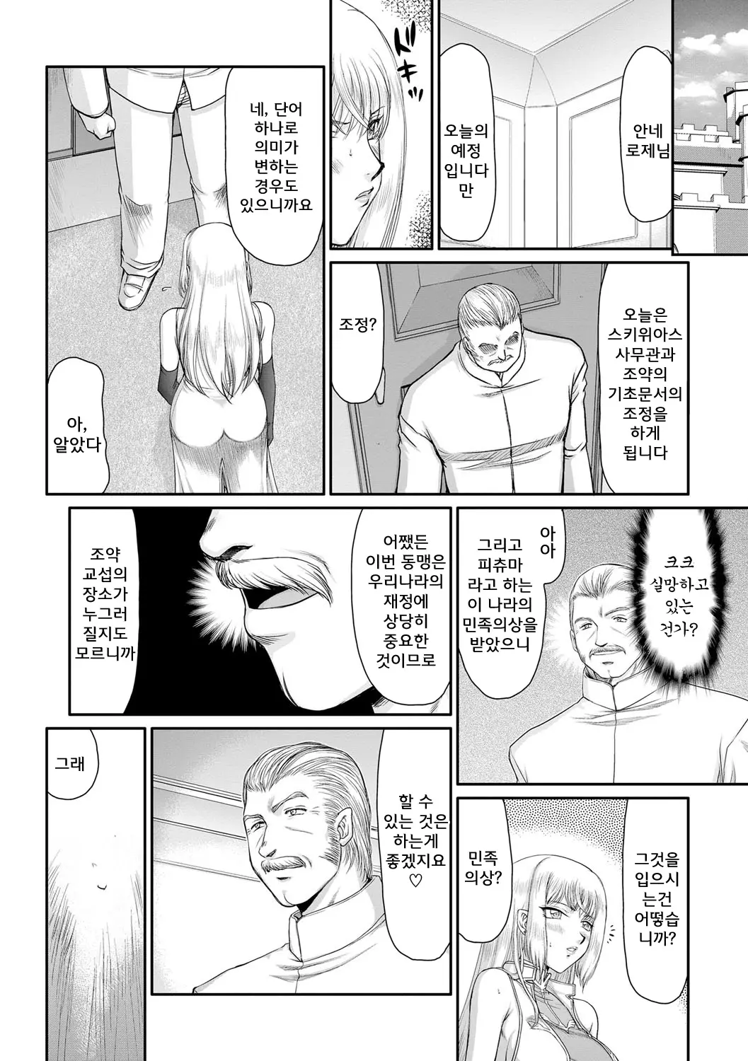 웹툰 이미지 109