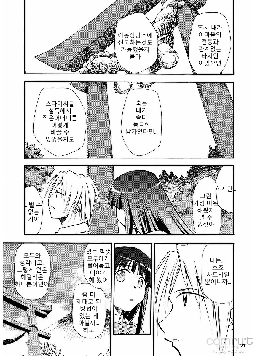 웹툰 이미지 18
