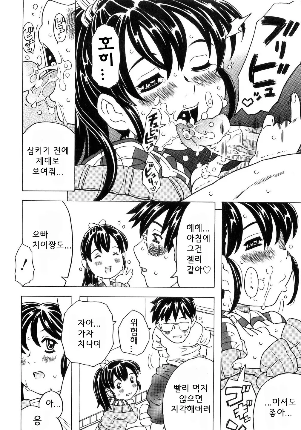 웹툰 이미지 58