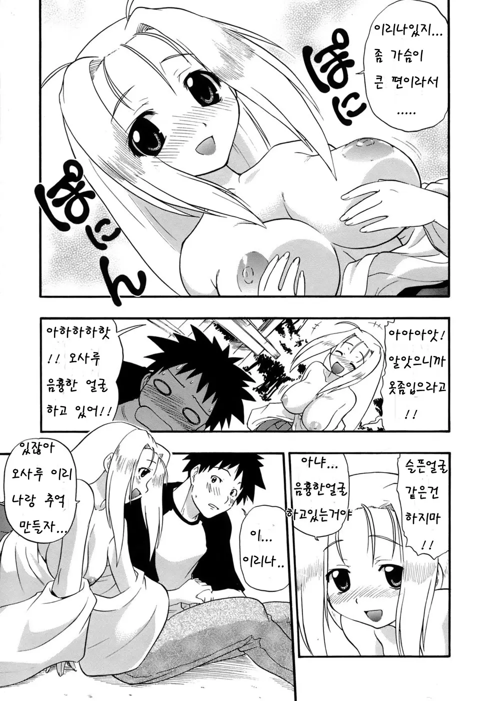 웹툰 이미지 58
