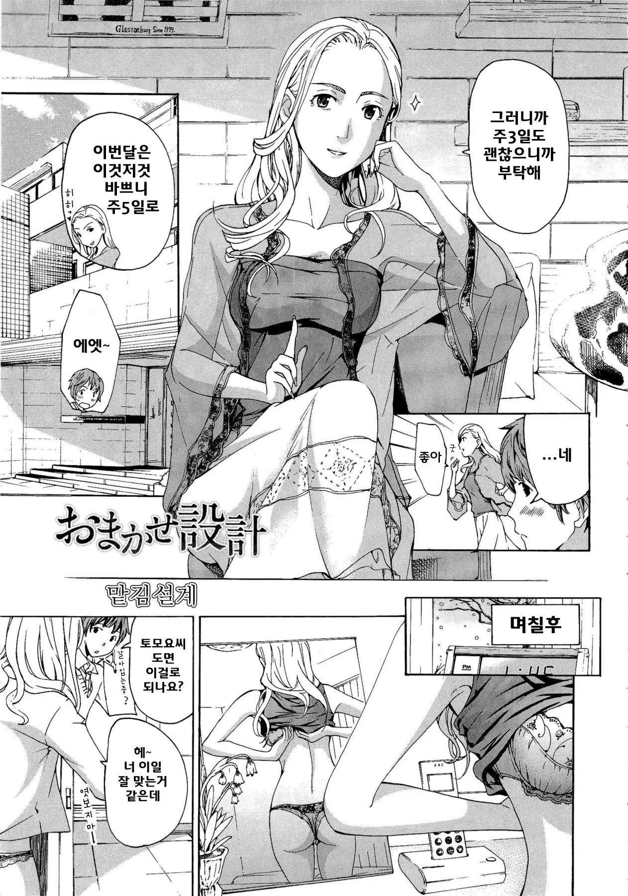 웹툰 이미지 8