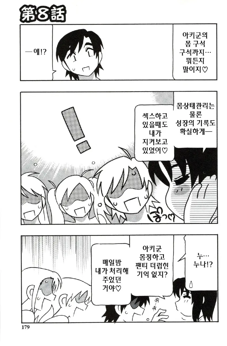 웹툰 이미지 178