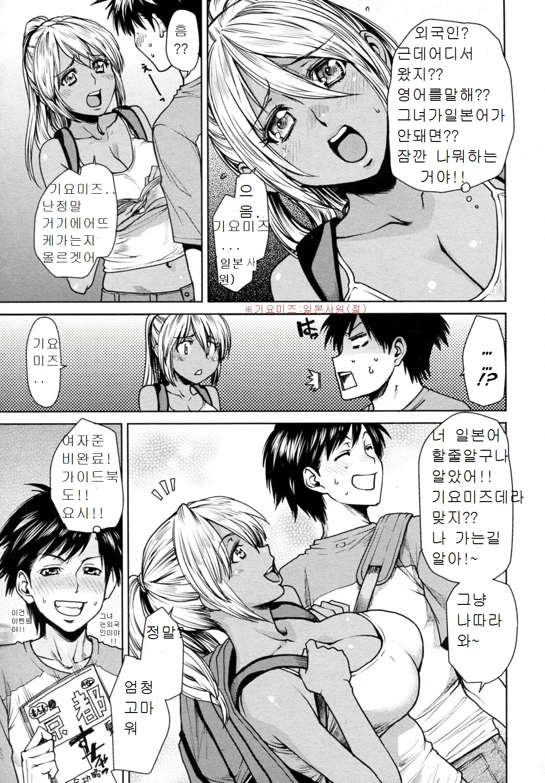 웹툰 이미지 3