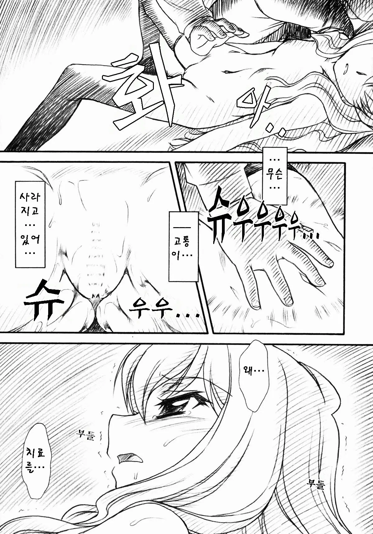 웹툰 이미지 32