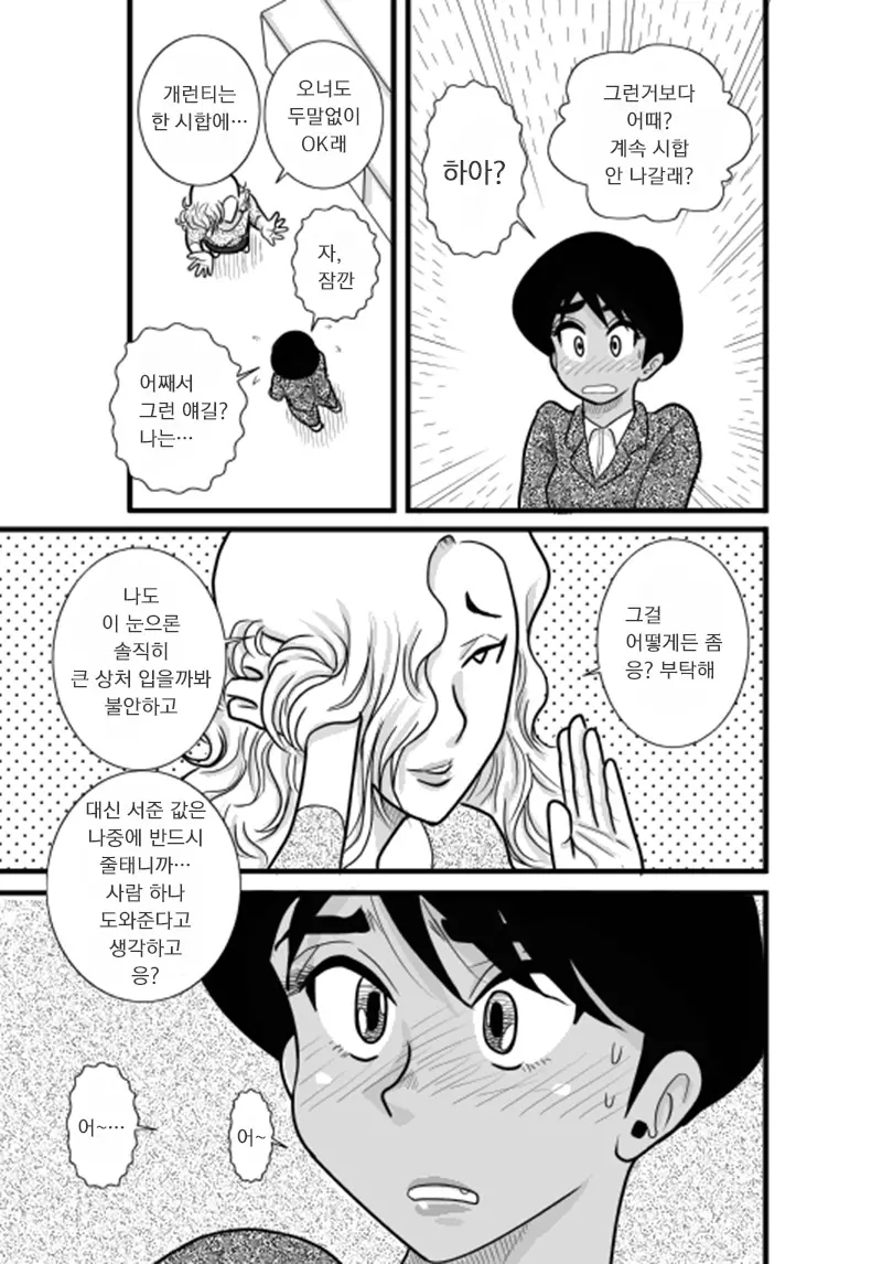 웹툰 이미지 36