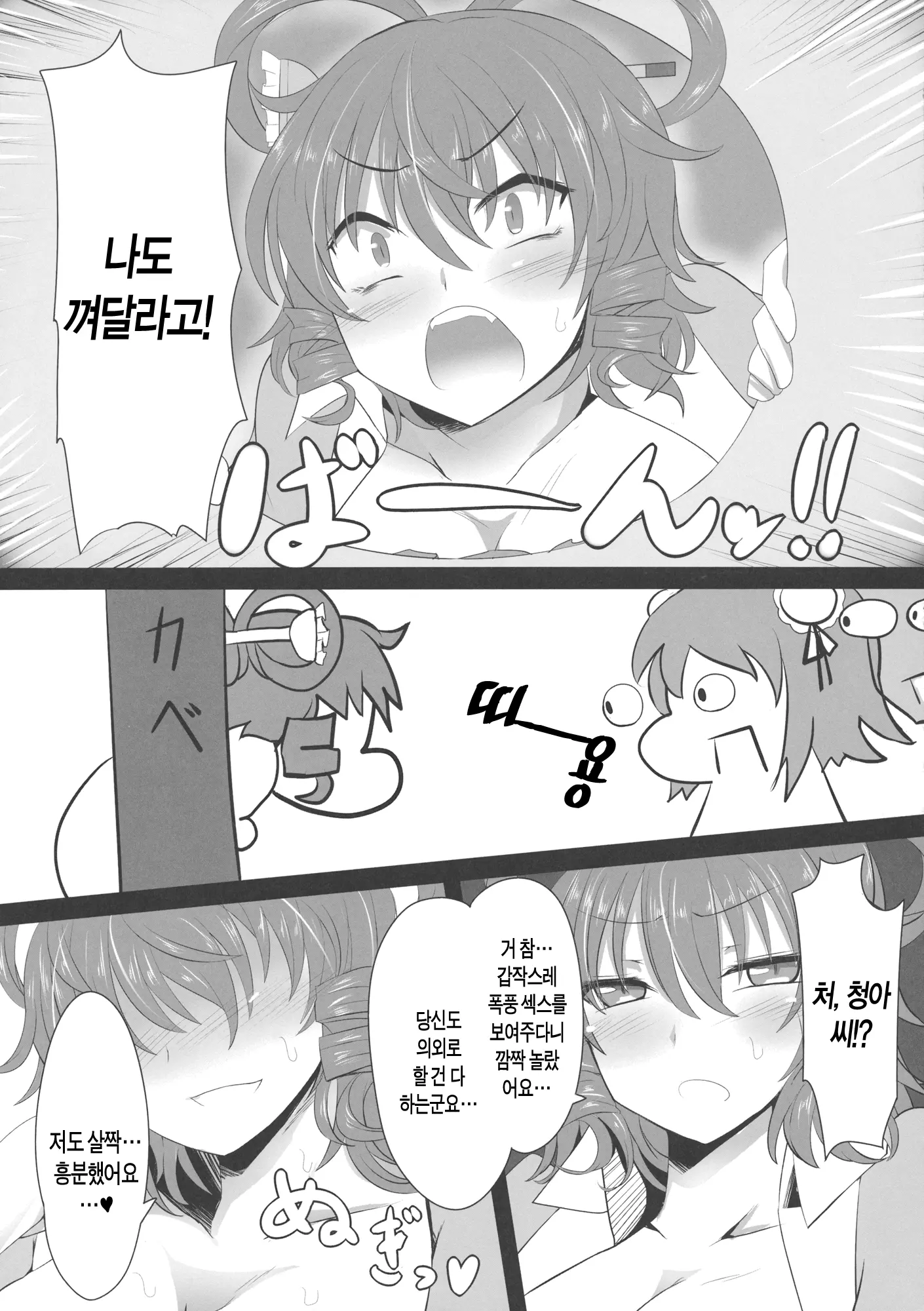 웹툰 이미지 11
