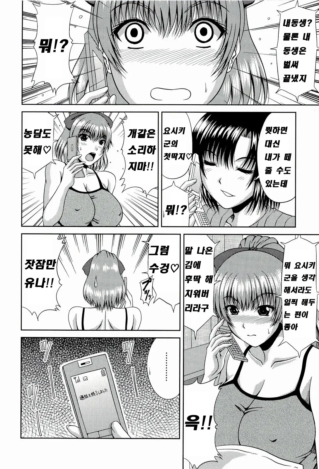 웹툰 이미지 189