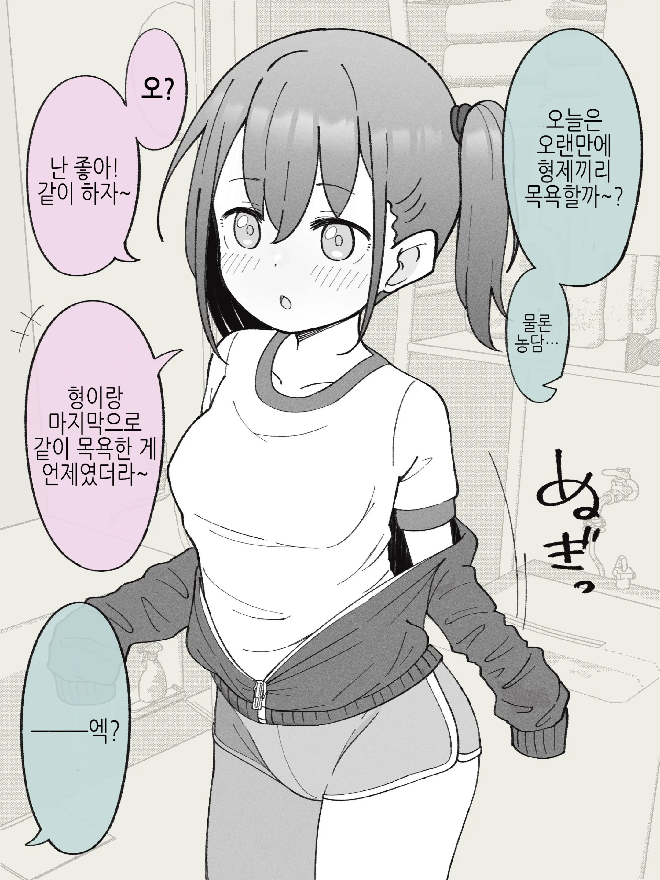 웹툰 이미지 75