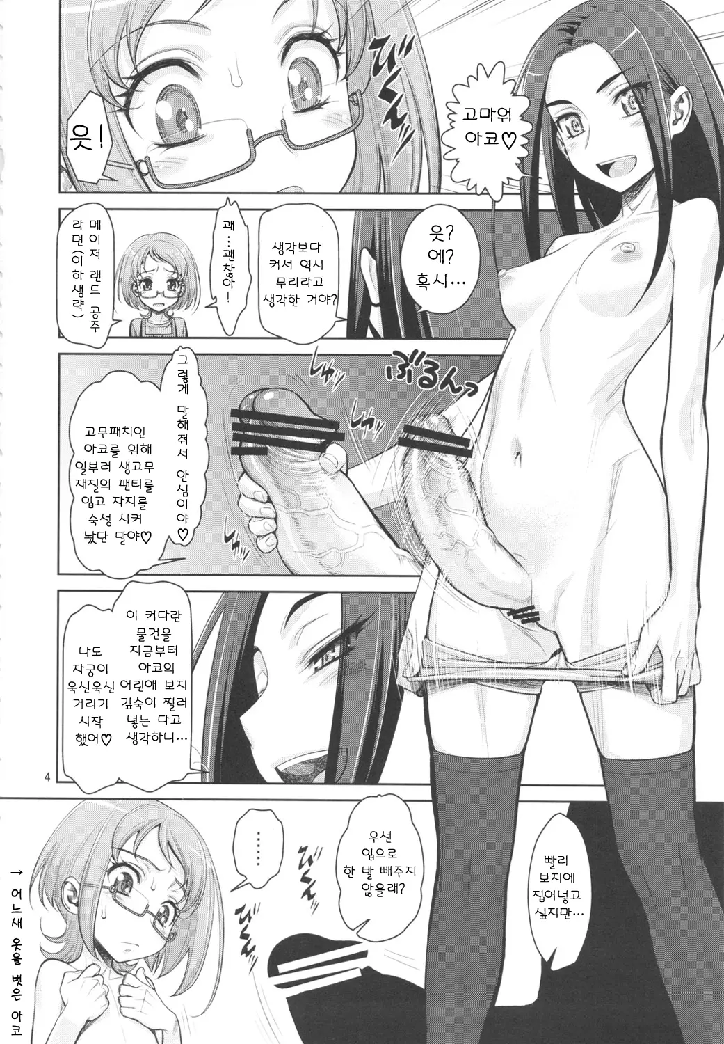 웹툰 이미지 3
