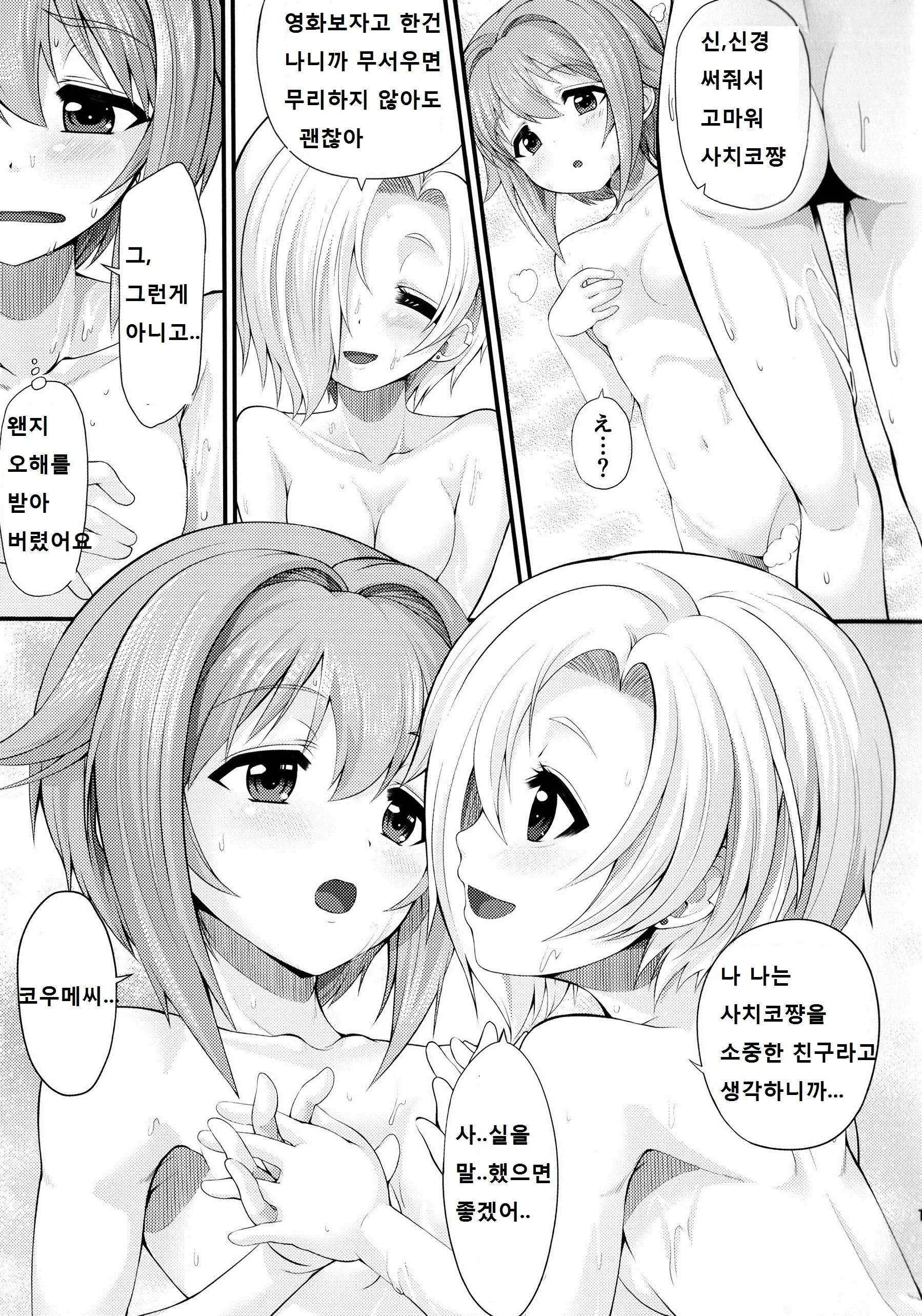 웹툰 이미지 19