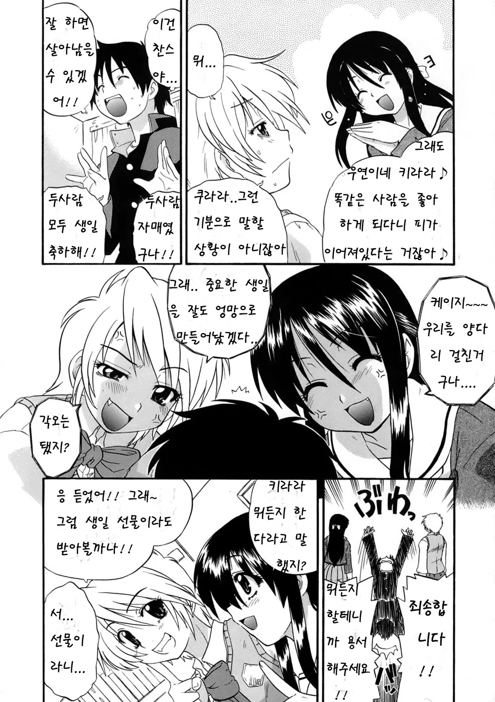 웹툰 이미지 89