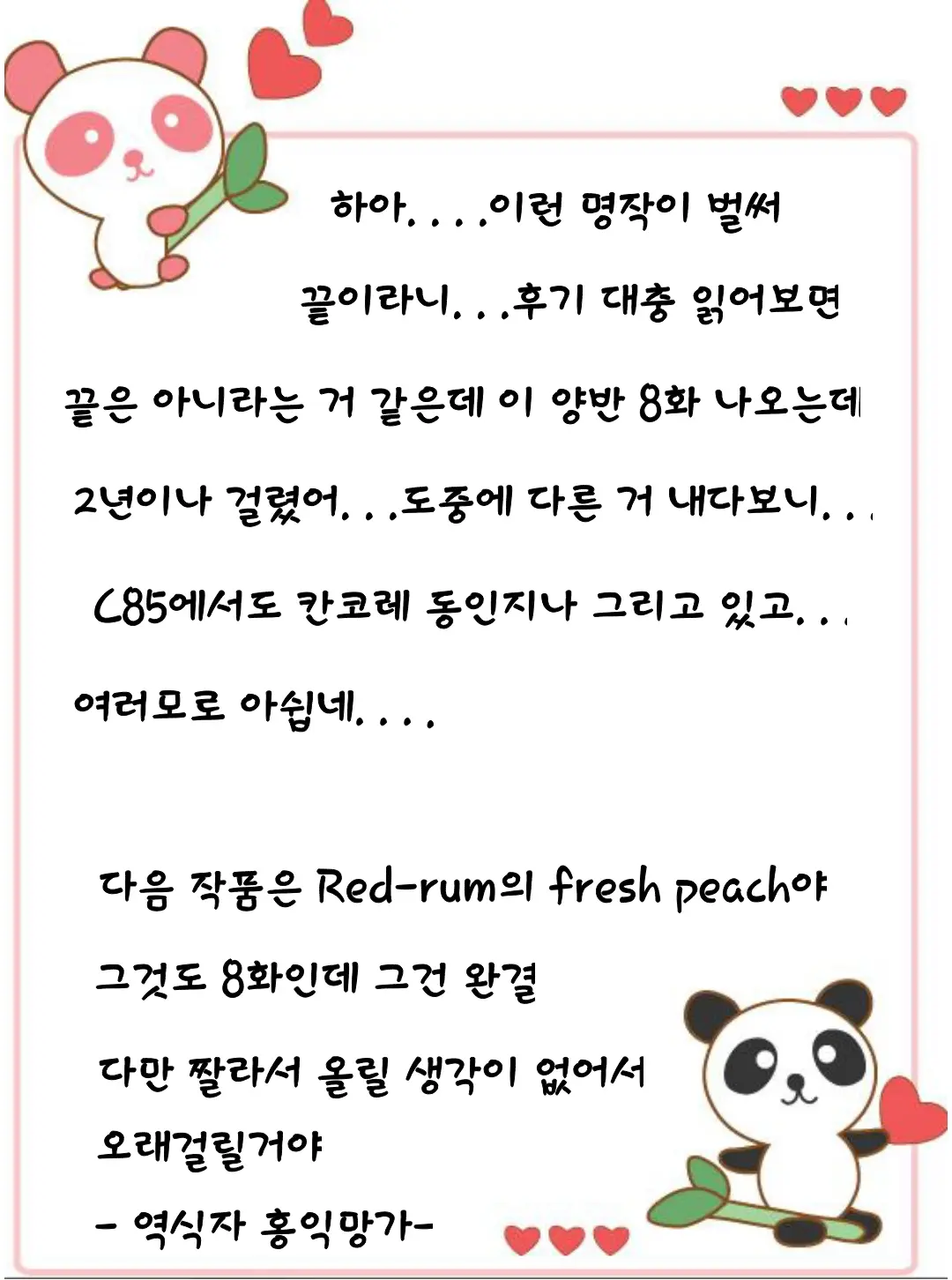 웹툰 이미지 30