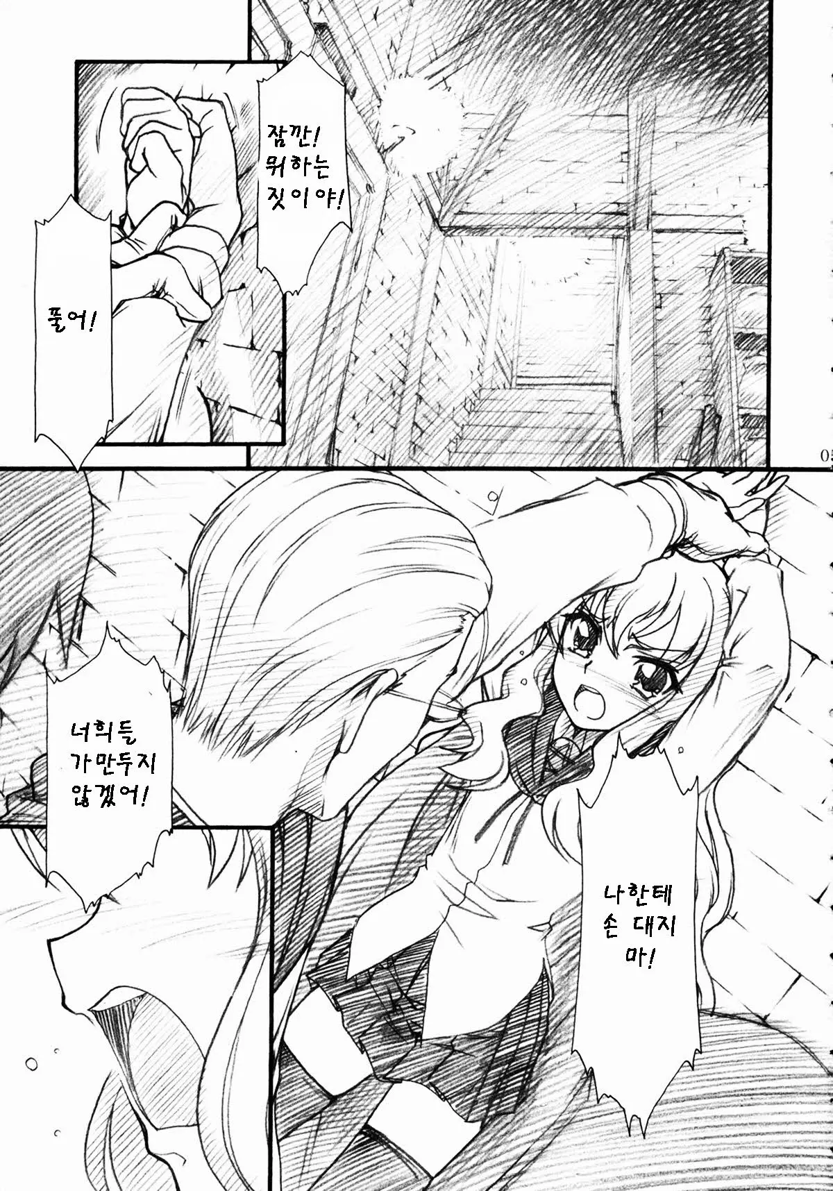 웹툰 이미지 2