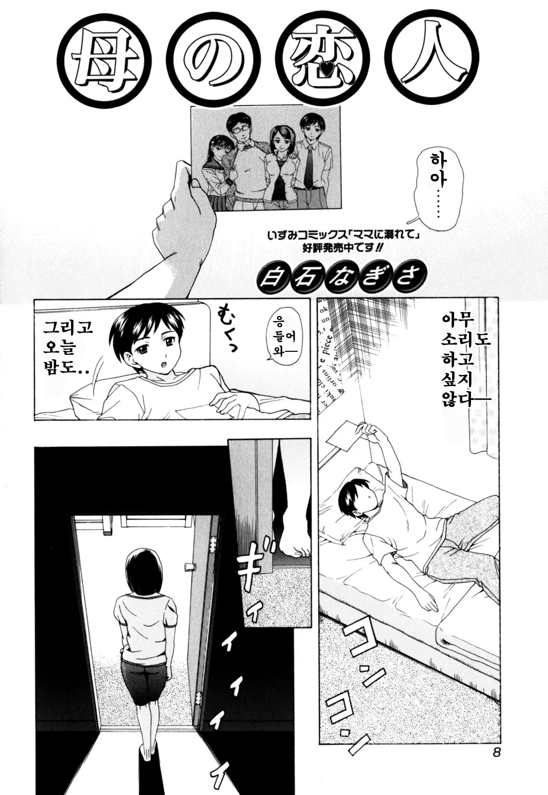 웹툰 이미지 153