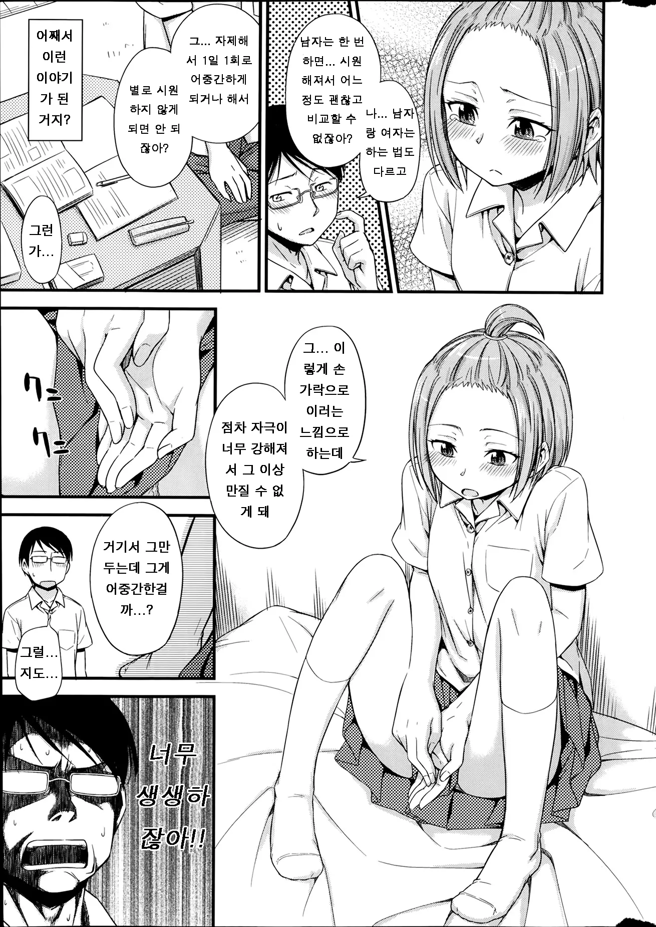 웹툰 이미지 4