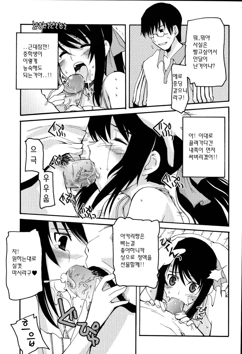 웹툰 이미지 103
