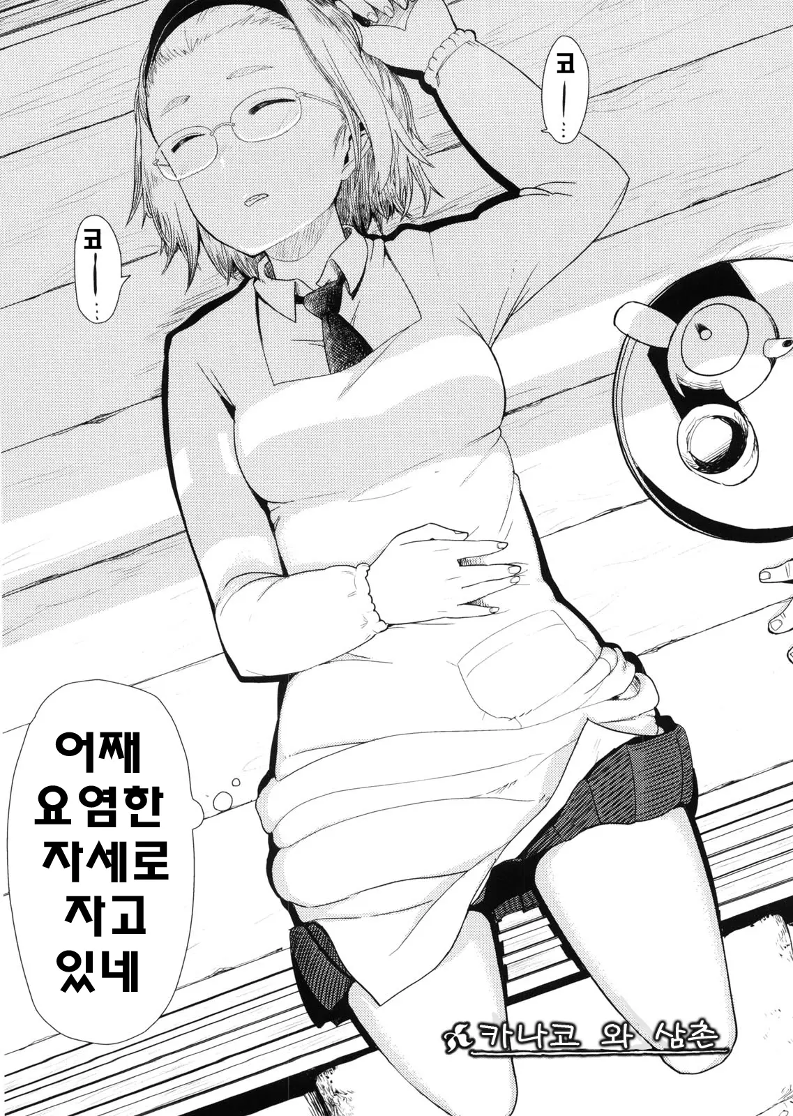 웹툰 이미지 7