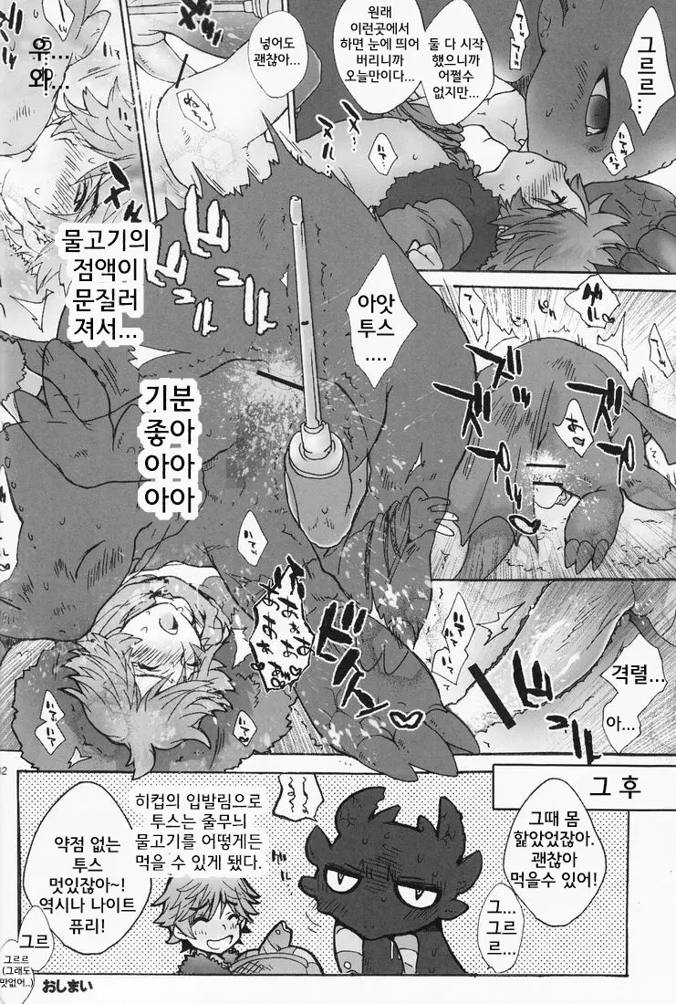 웹툰 이미지 30