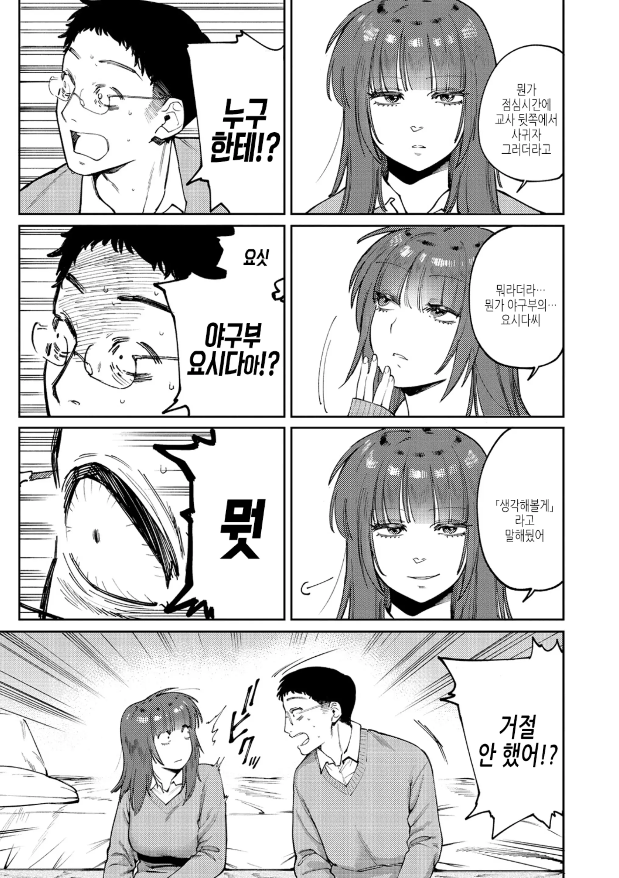 웹툰 이미지 136
