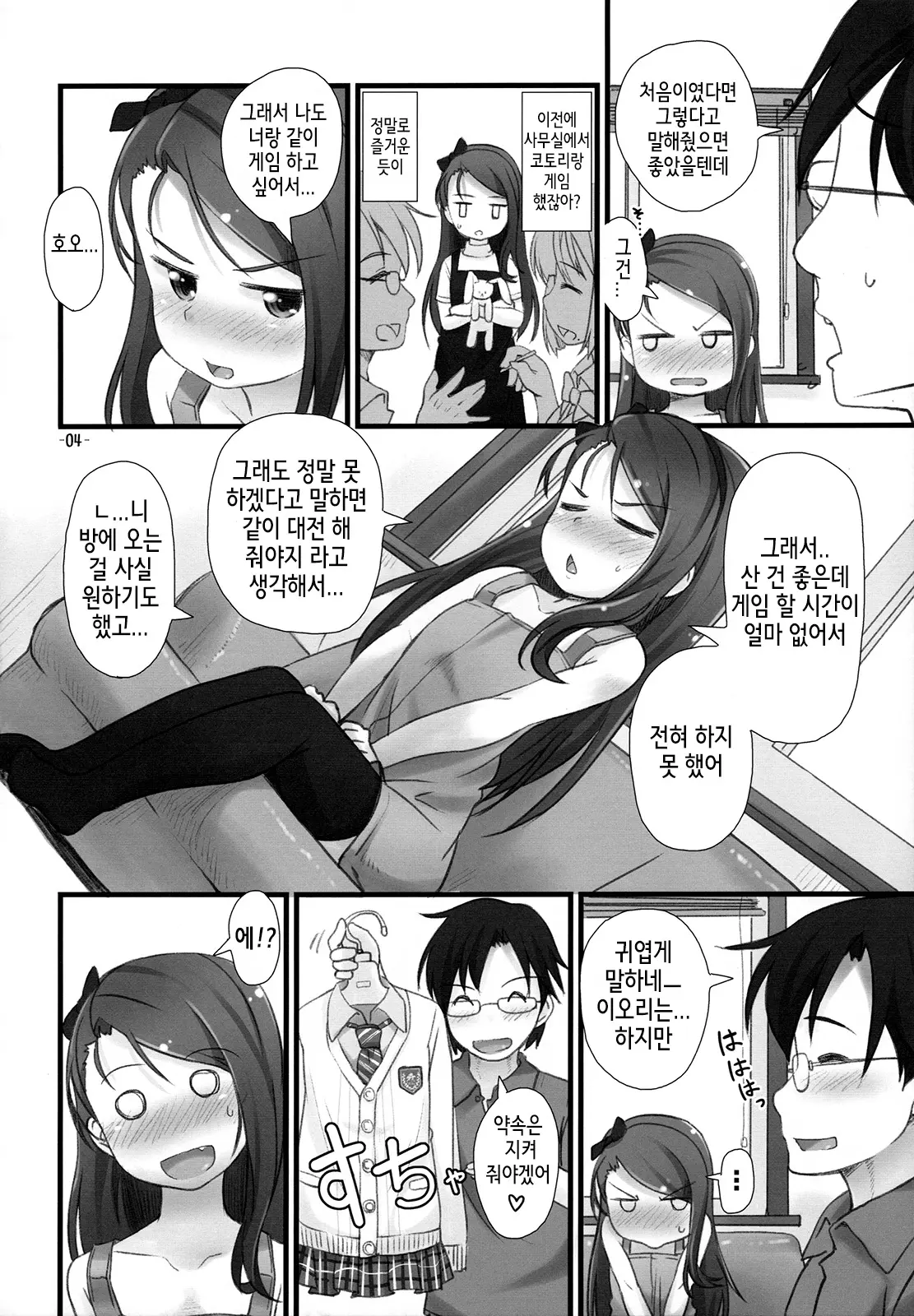 웹툰 이미지 2