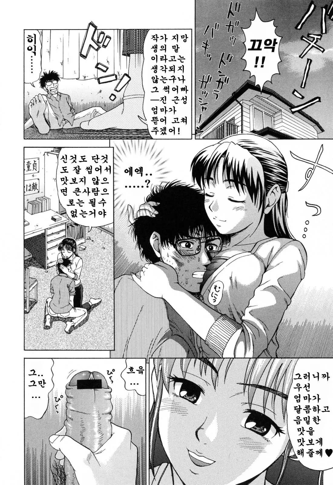 웹툰 이미지 27