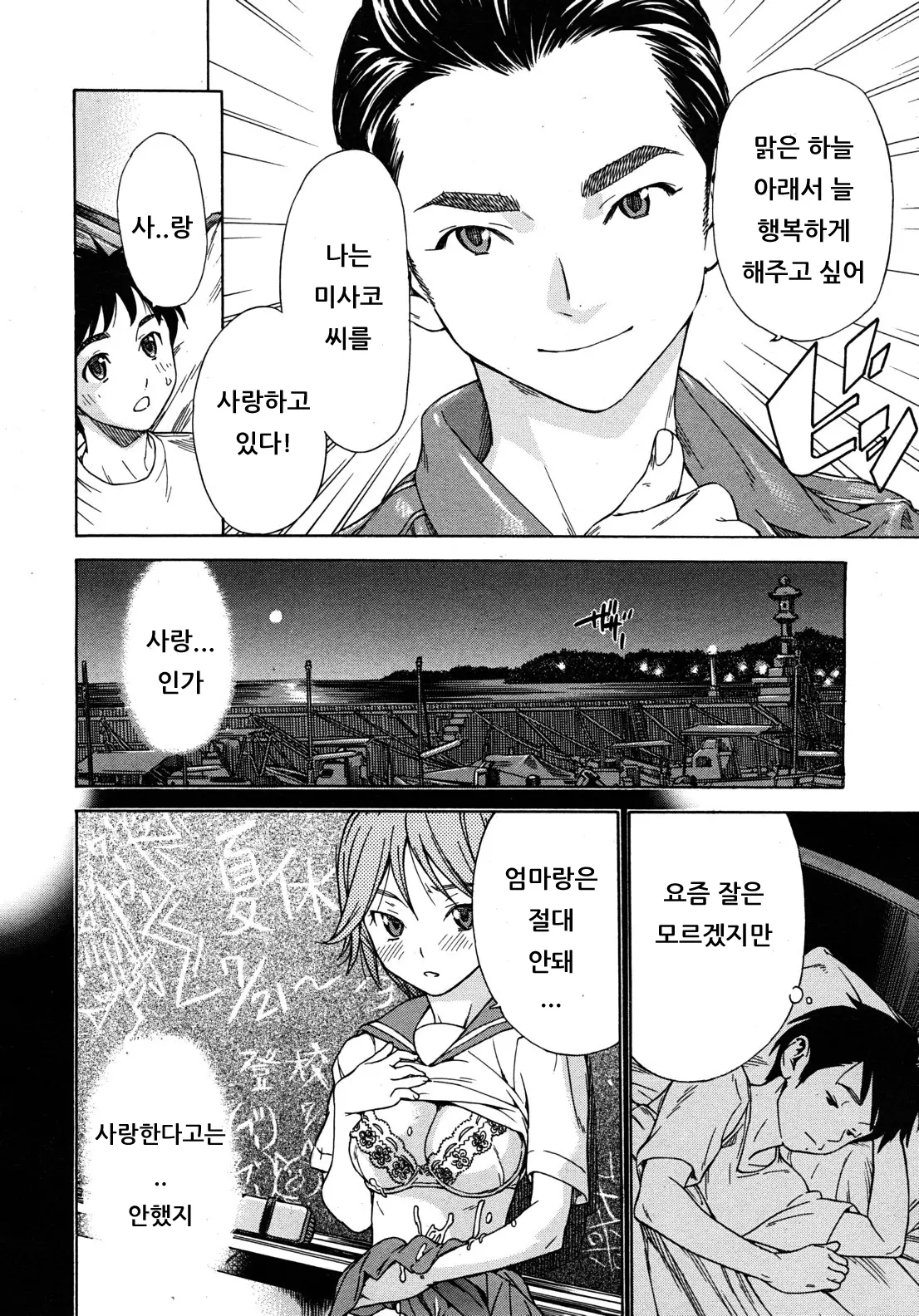 웹툰 이미지 15