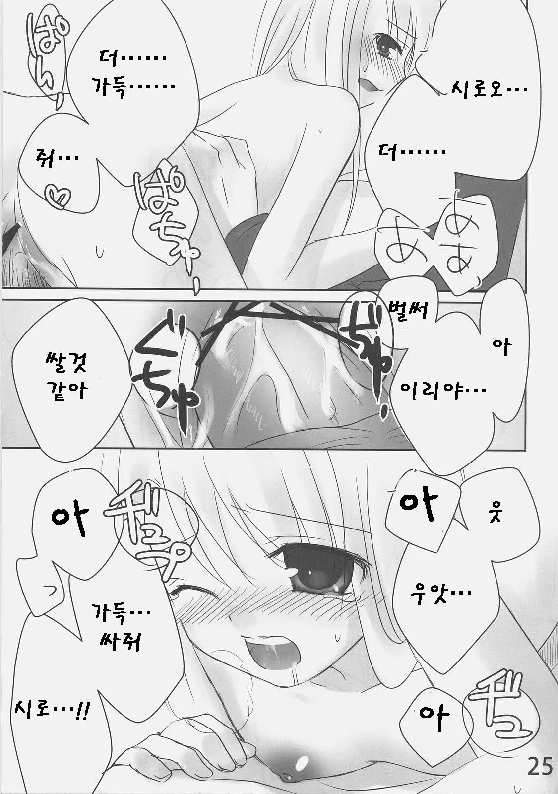 웹툰 이미지 23