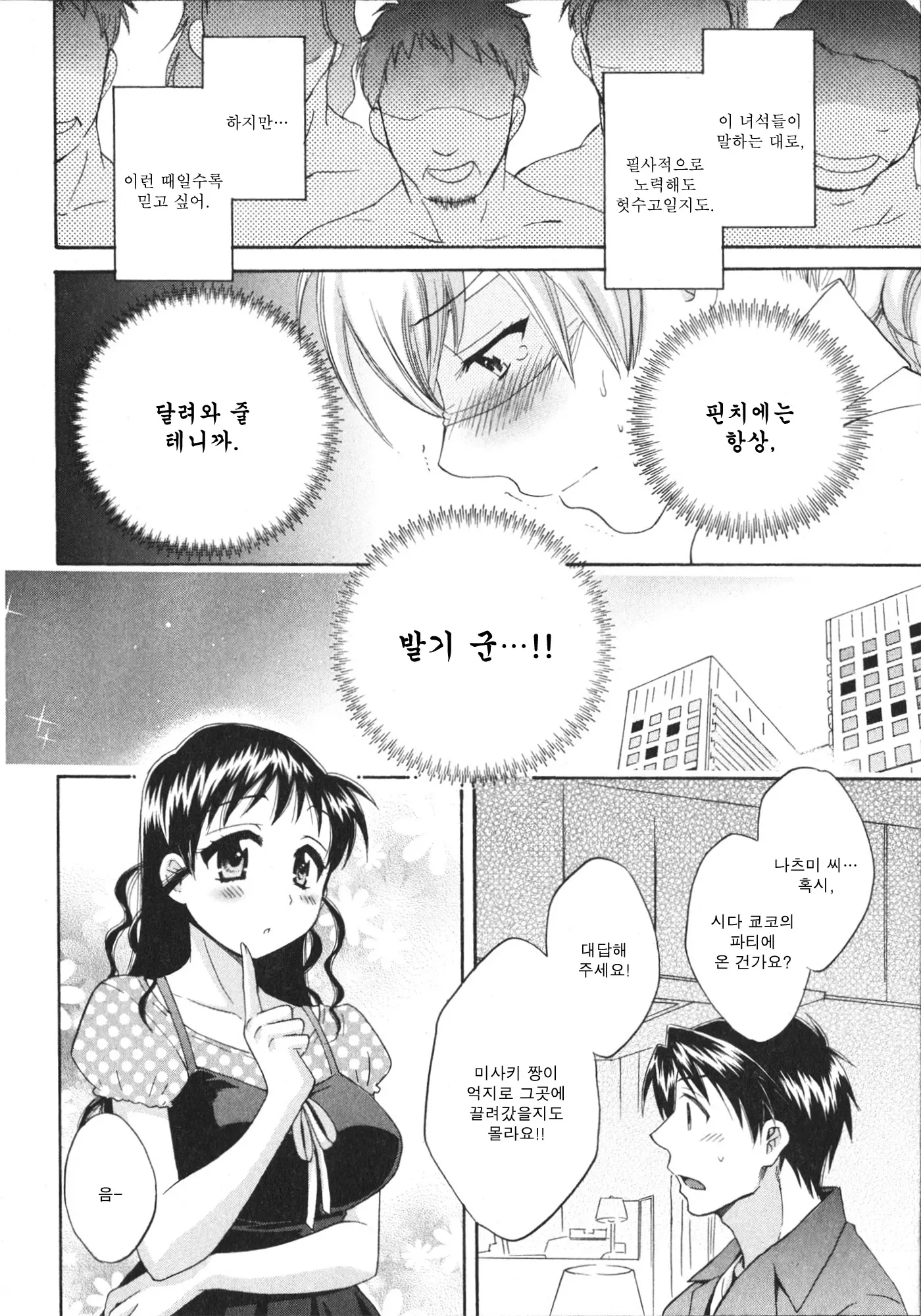 웹툰 이미지 28