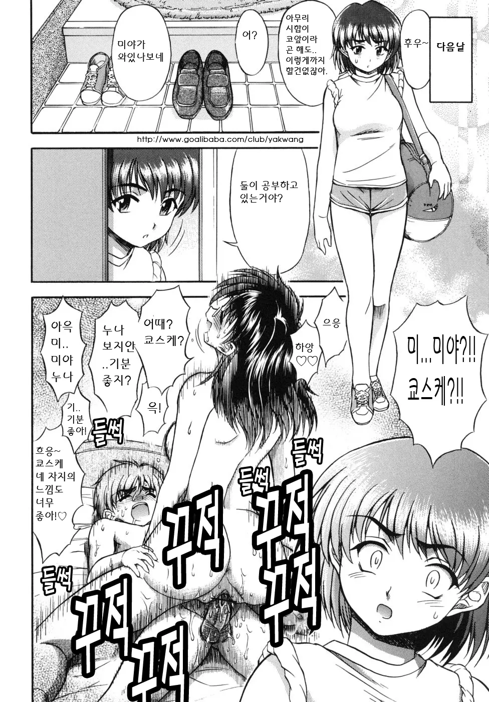 웹툰 이미지 9