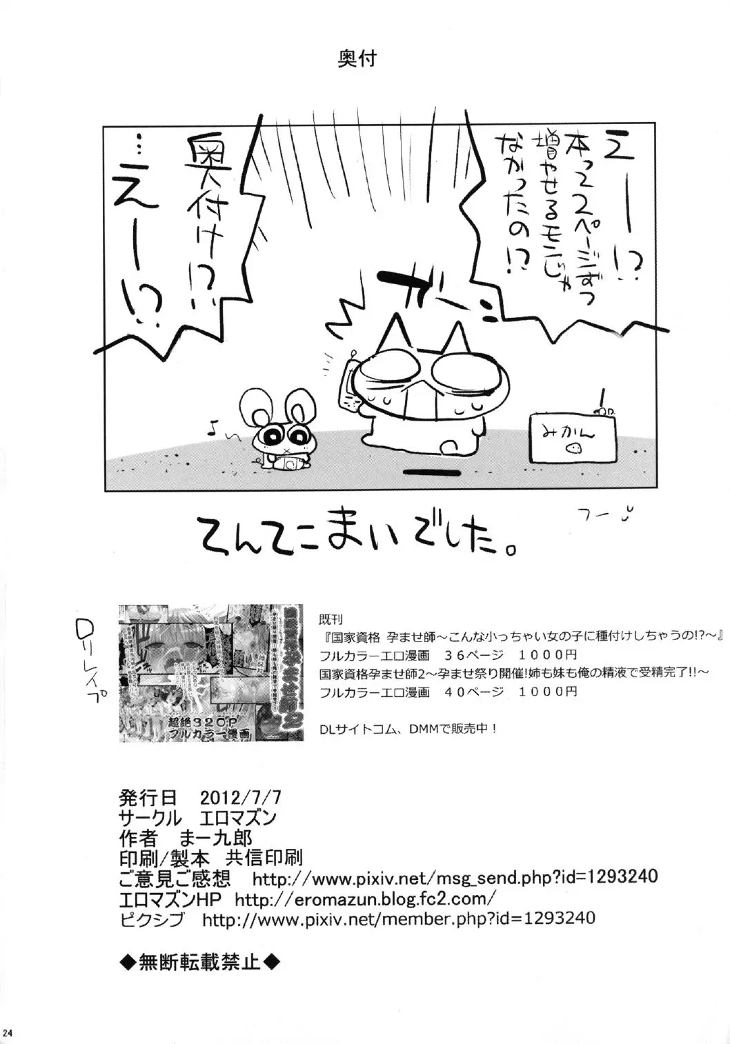웹툰 이미지 25