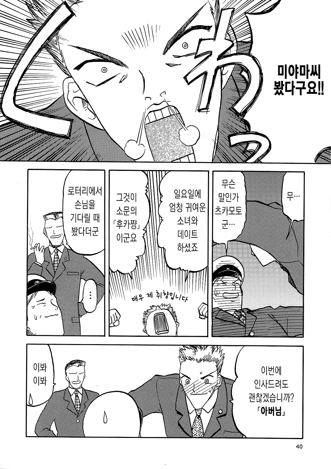 웹툰 이미지 13