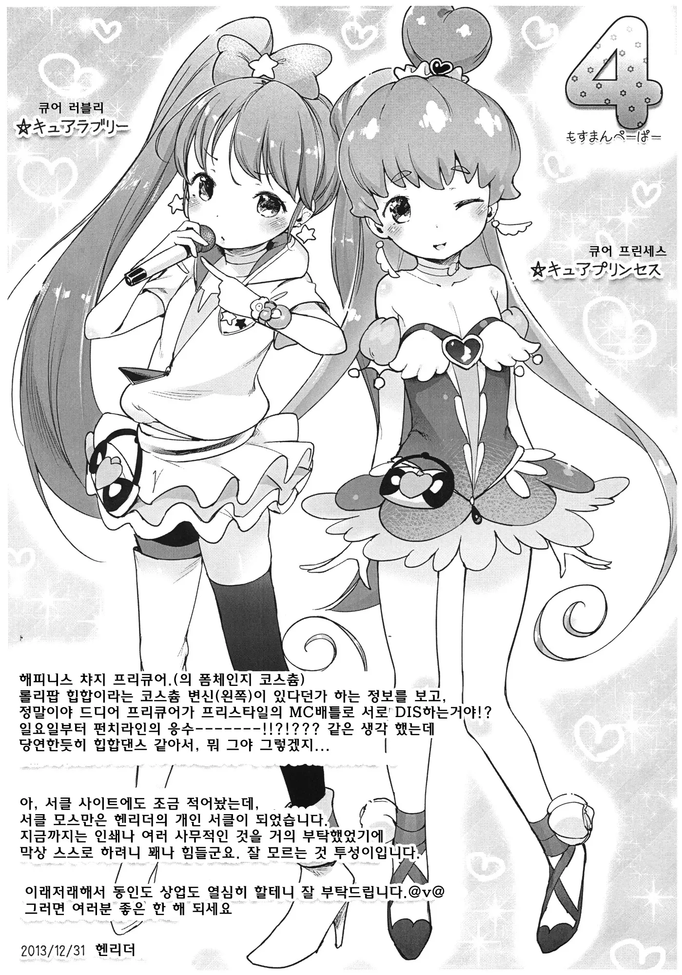 웹툰 이미지 18