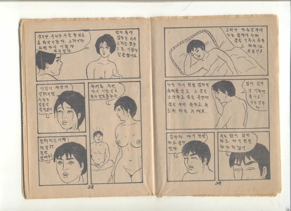 웹툰 이미지 38