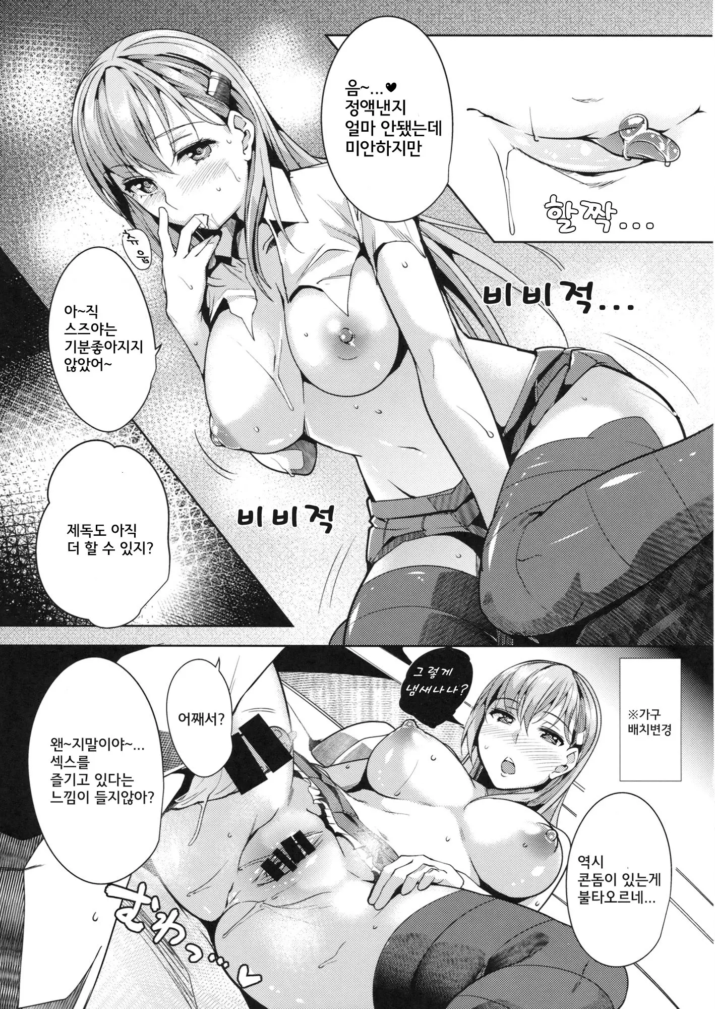 웹툰 이미지 8