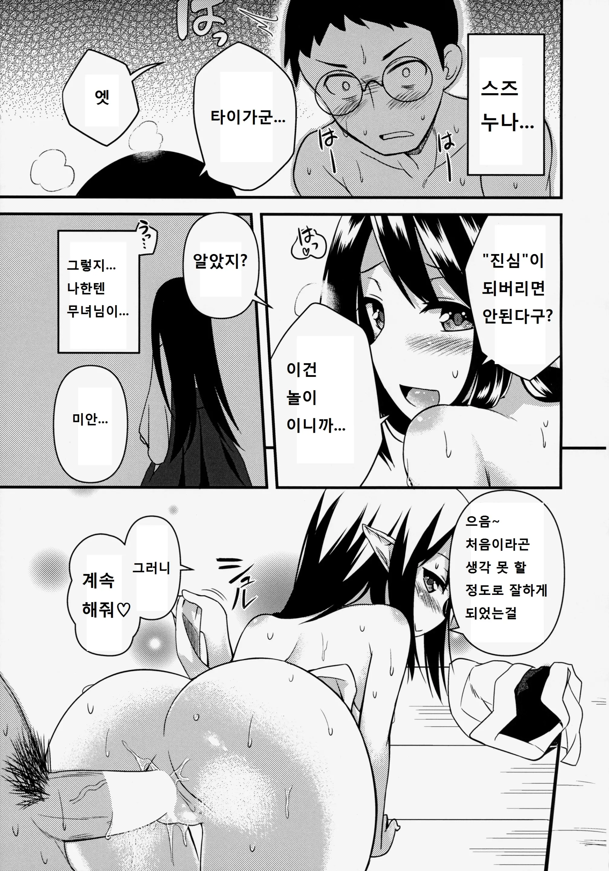 웹툰 이미지 18