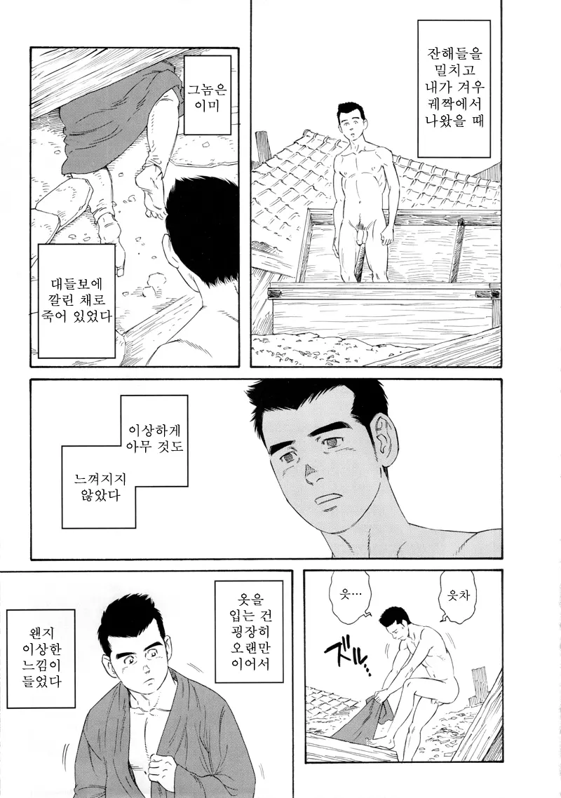 웹툰 이미지 90