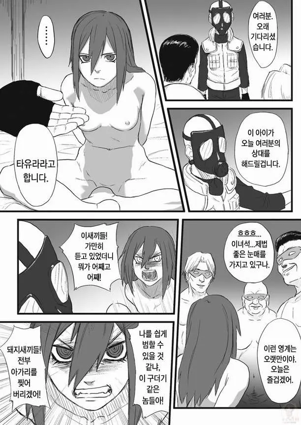 웹툰 이미지 4