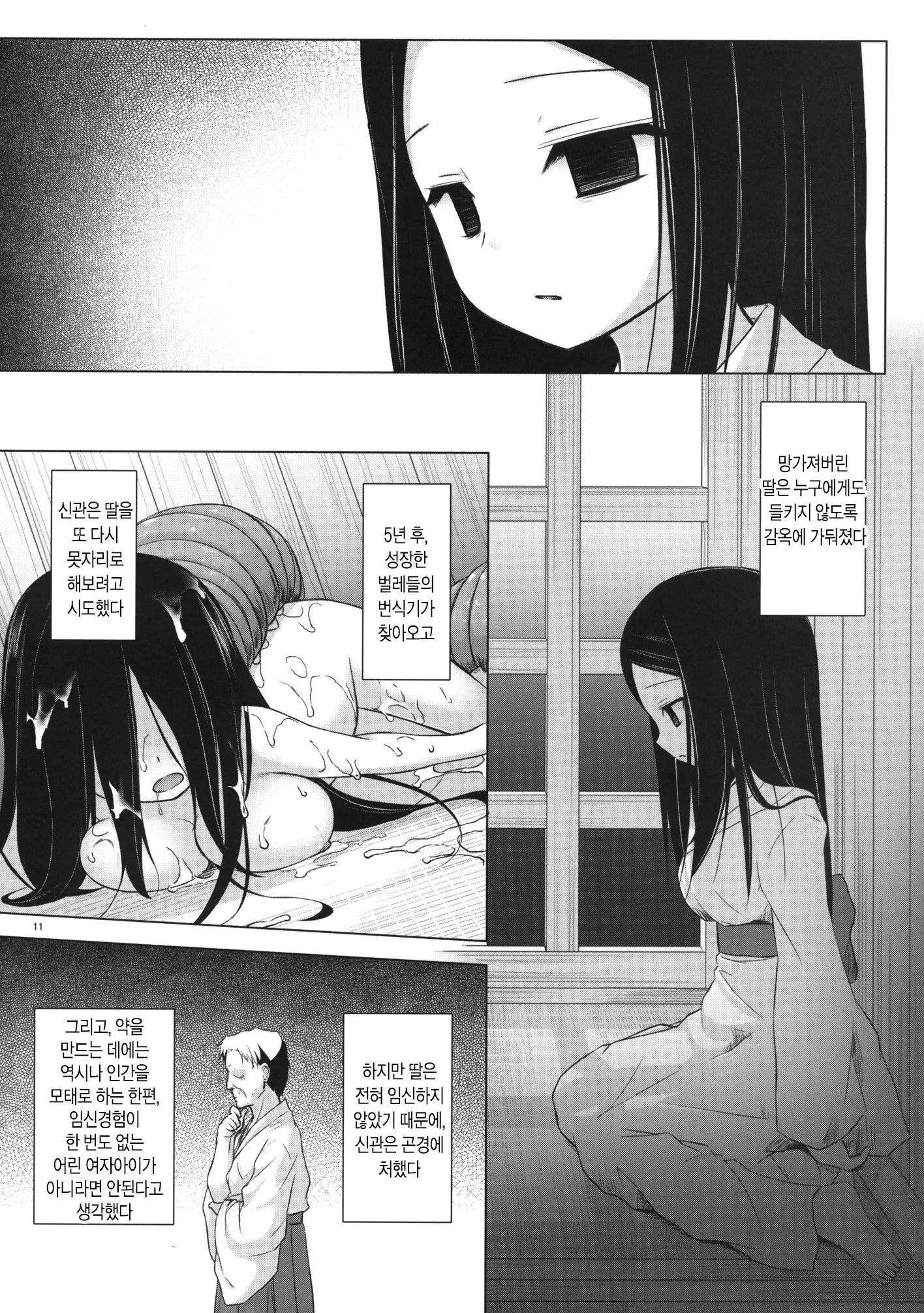 웹툰 이미지 10
