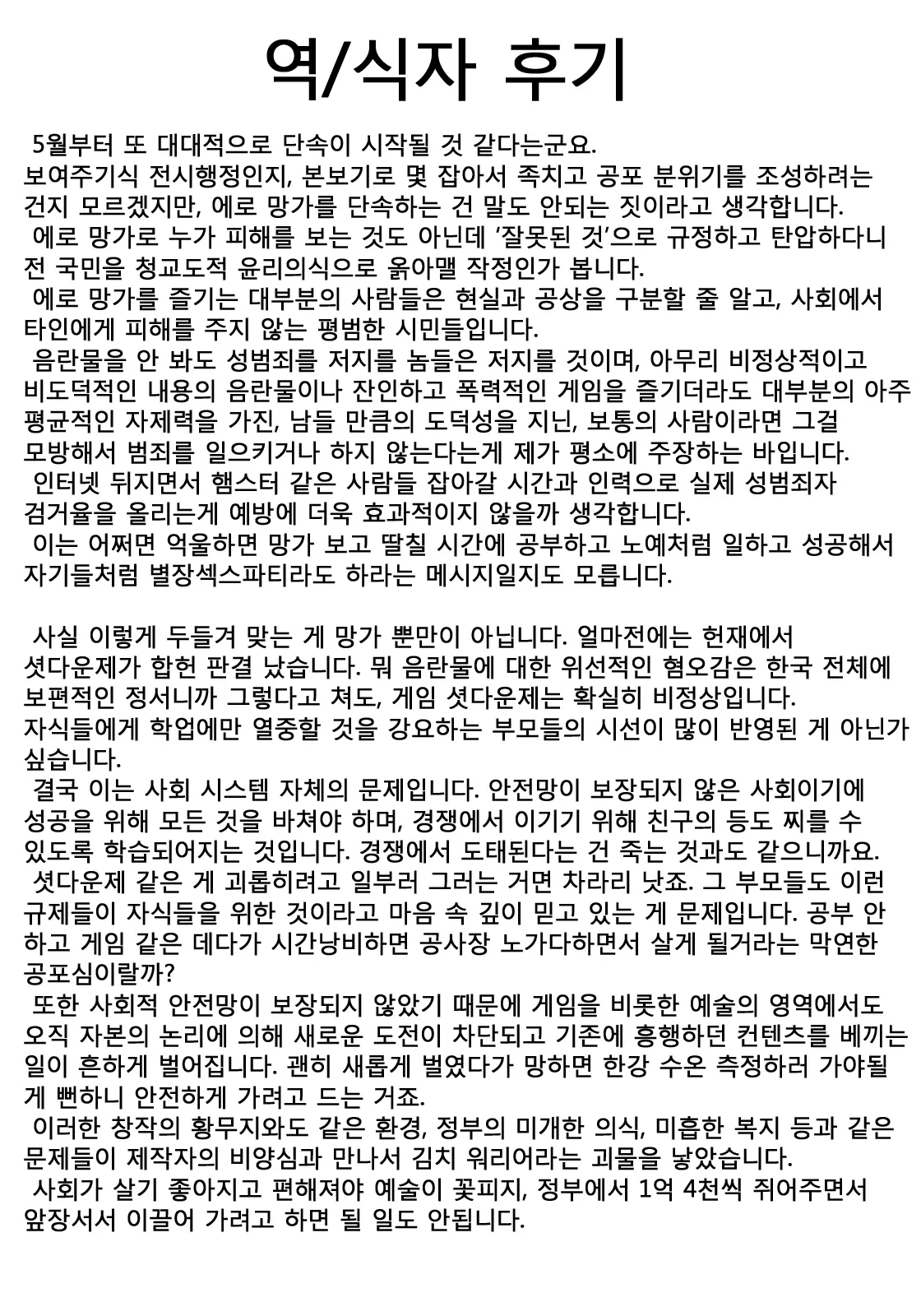 웹툰 이미지 28