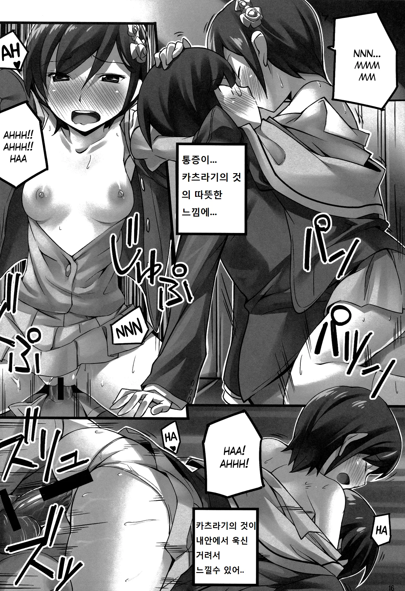 웹툰 이미지 15