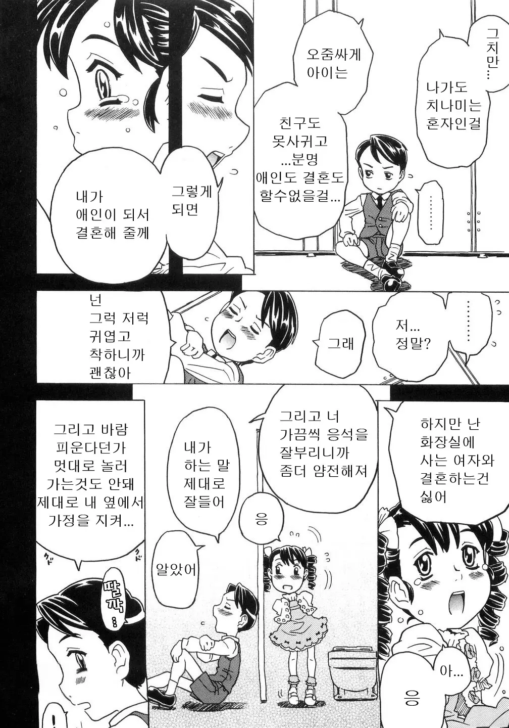 웹툰 이미지 198