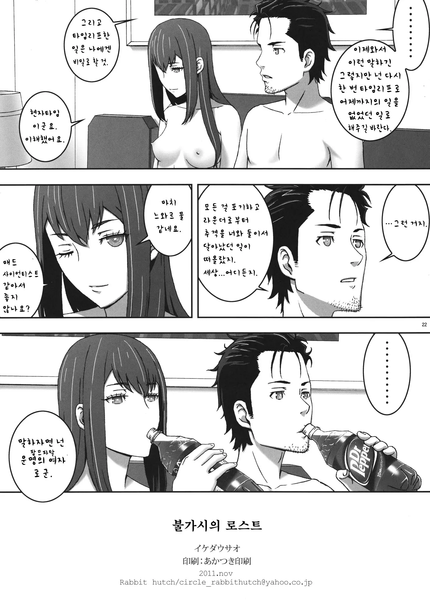 웹툰 이미지 20
